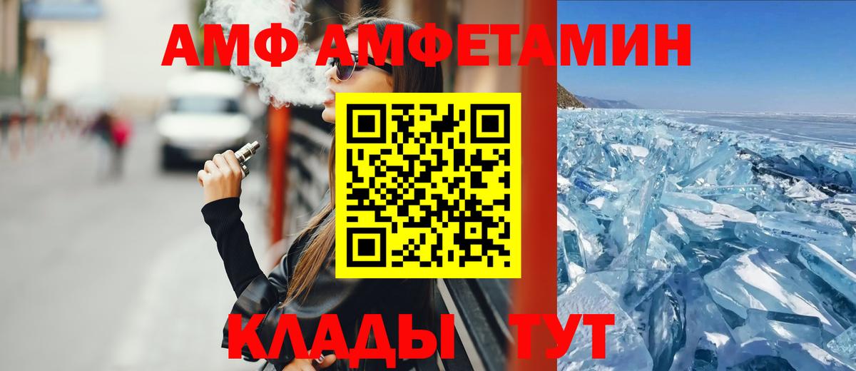 Ярцево  АМФ  Вход с VPN  АМФ  Амфетамин Розовый 