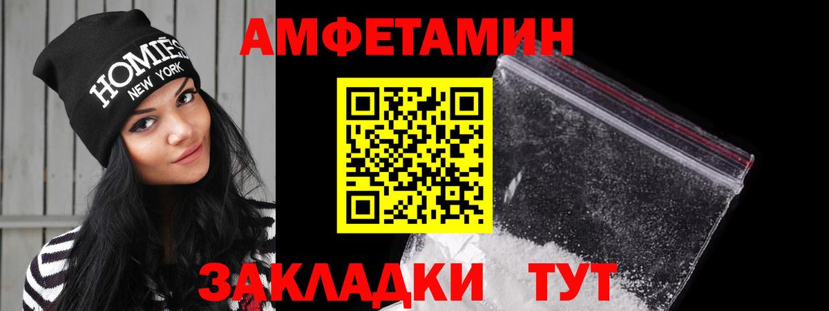 Амфетамин VHQ Ярцево
