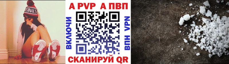 Alfa_PVP СК КРИС  купить закладку  Ярцево 