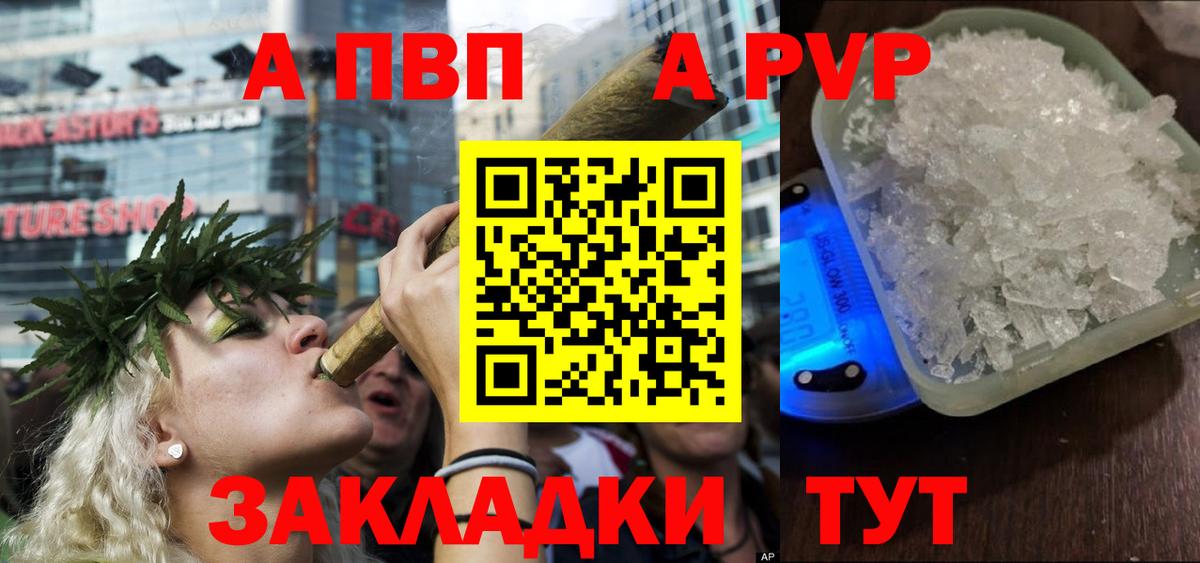 Ярцево  Alpha PVP  Вход с VPN  Alpha PVP Crystall  APVP Crystall  A-PVP кристаллы 