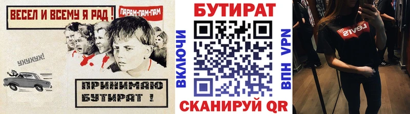 Бутират оксана Ярцево