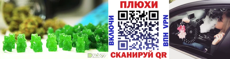 Печенье с ТГК конопля  Ярцево 