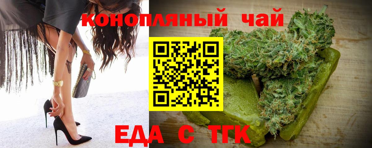 Canna-Cookies марихуана Ярцево