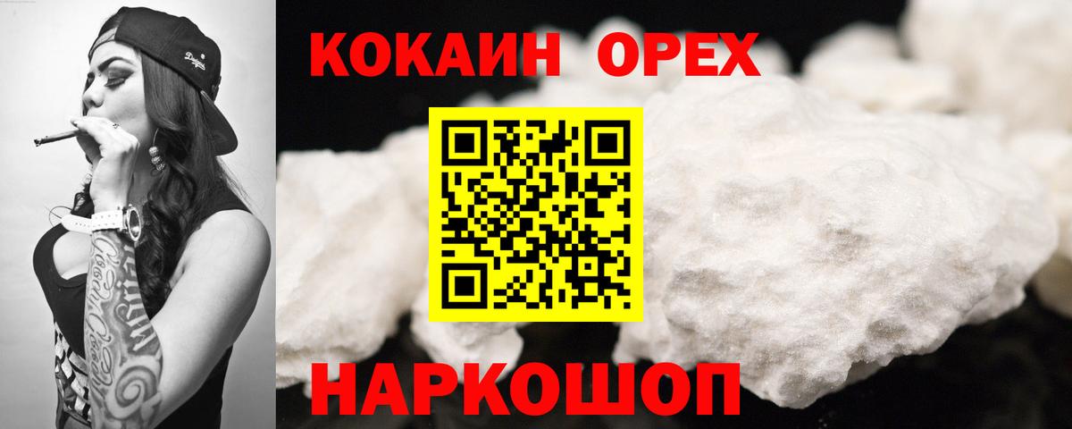 COCAIN Fish Scale Ярцево