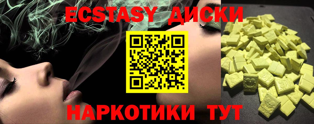 Экстази VHQ  Вход с VPN  Экстази бентли  Экстази  Ярцево 