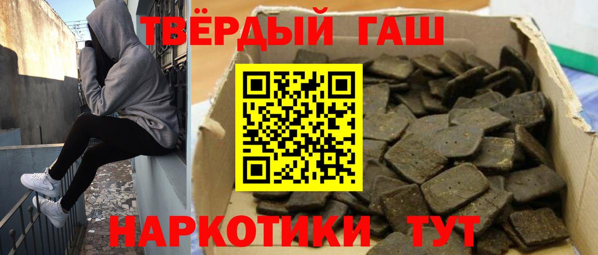 Гашиш Premium Ярцево