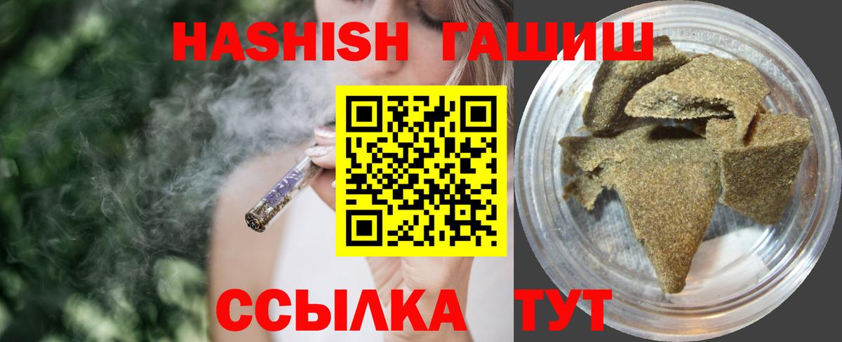 Гашиш гашик  Вход с VPN  закладки  Гашиш Cannabis  Ярцево  ГАШИШ 