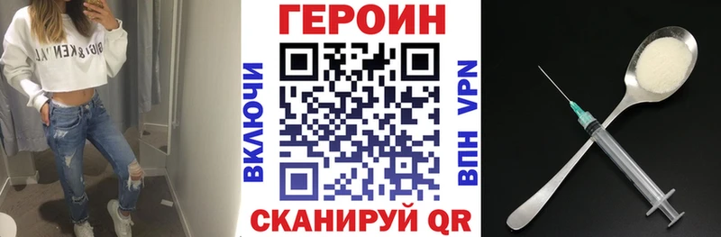как найти закладки  Ярцево  ГЕРОИН VHQ 