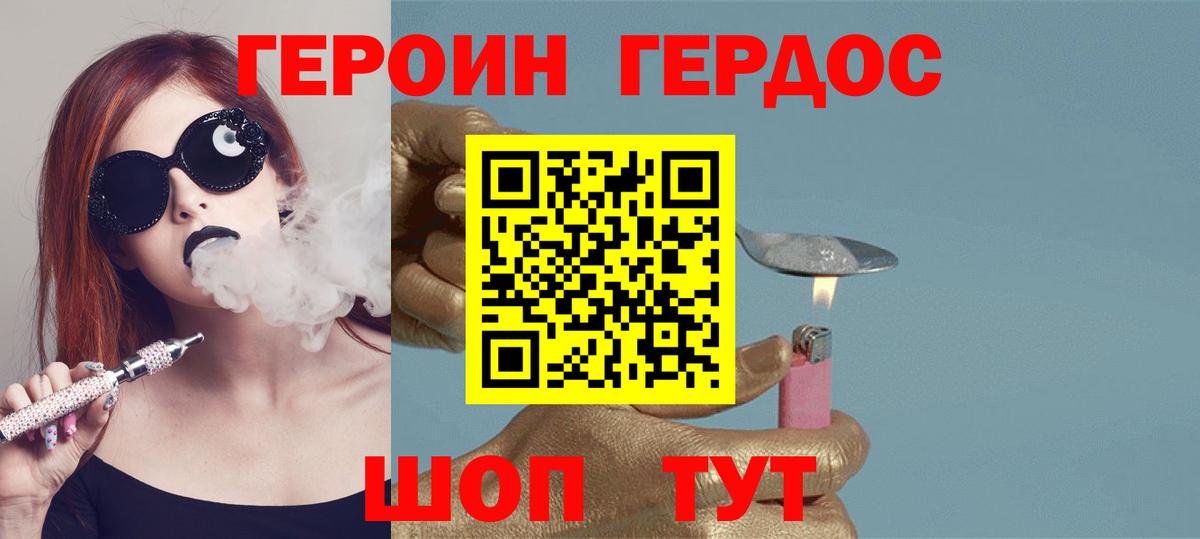 Ярцево  ГЕРОИН афганец  Вход с VPN 