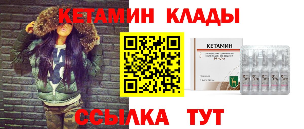 КЕТАМИН ketamine  Вход с VPN  Ярцево  кракен ссылки  Кетамин ketamine 