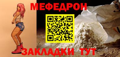 меф Балаково
