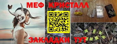 меф Балаково