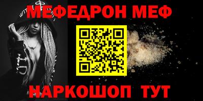меф Балаково