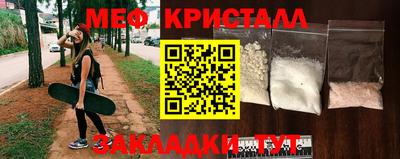 меф Балаково