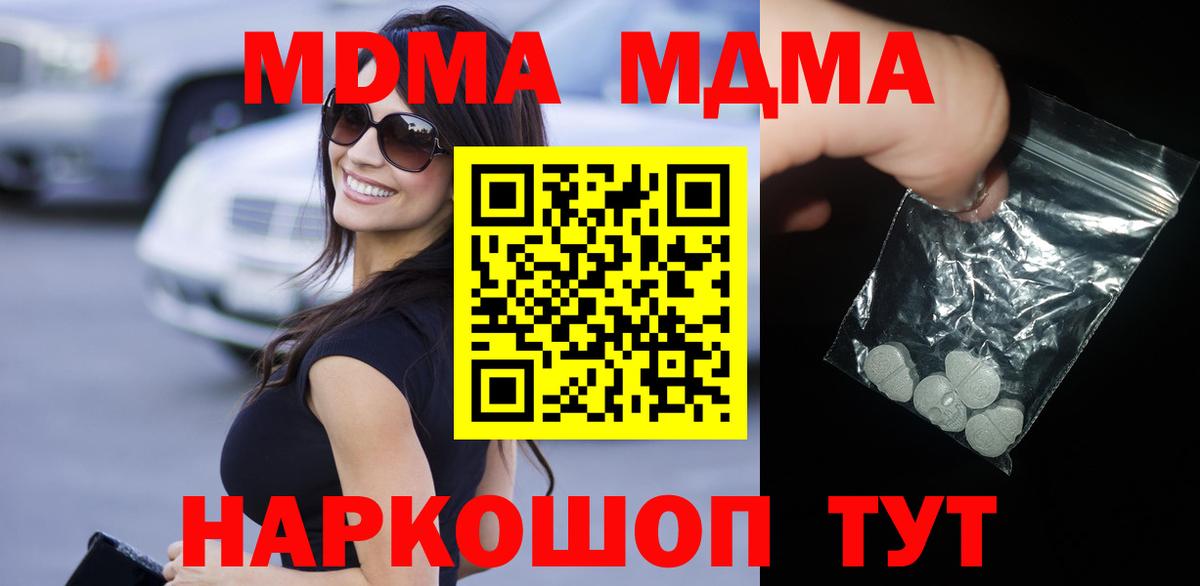 Ярцево  МДМА кристаллы  MDMA  МДМА crystal  Вход с VPN 
