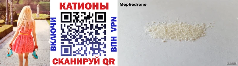 МЕФ мяу мяу Ярцево