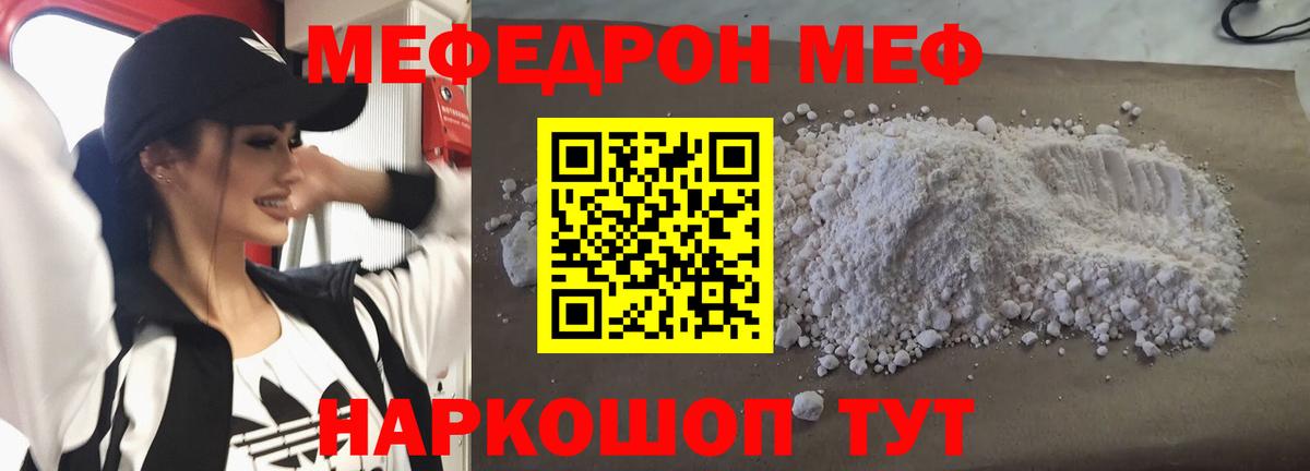 Ярцево  Мефедрон 4 MMC  МЕФ  Вход с VPN 