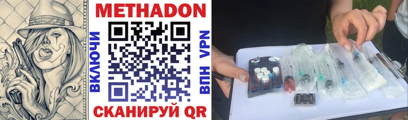 МЕТАДОН VHQ  mega как войти  Ярцево 
