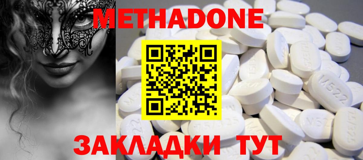 hydra ONION  Метадон methadone  Вход с VPN  МЕТАДОН кристалл  Ярцево 