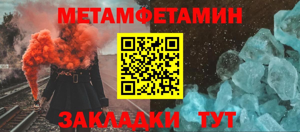 МЕТАМФЕТАМИН Methamphetamine  Вход с VPN  Ярцево  МЕТАМФЕТАМИН Methamphetamine 