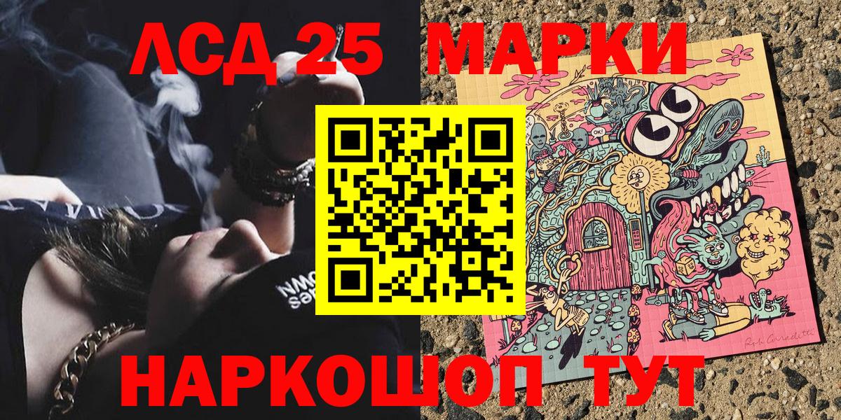Марки N-bome 1500мкг Ярцево