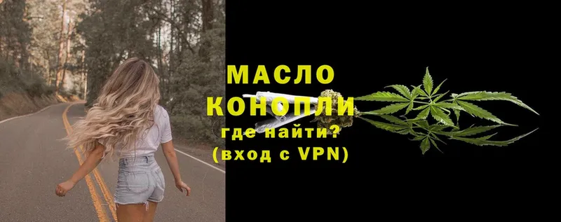 где можно купить   Ярцево  Дистиллят ТГК Wax 